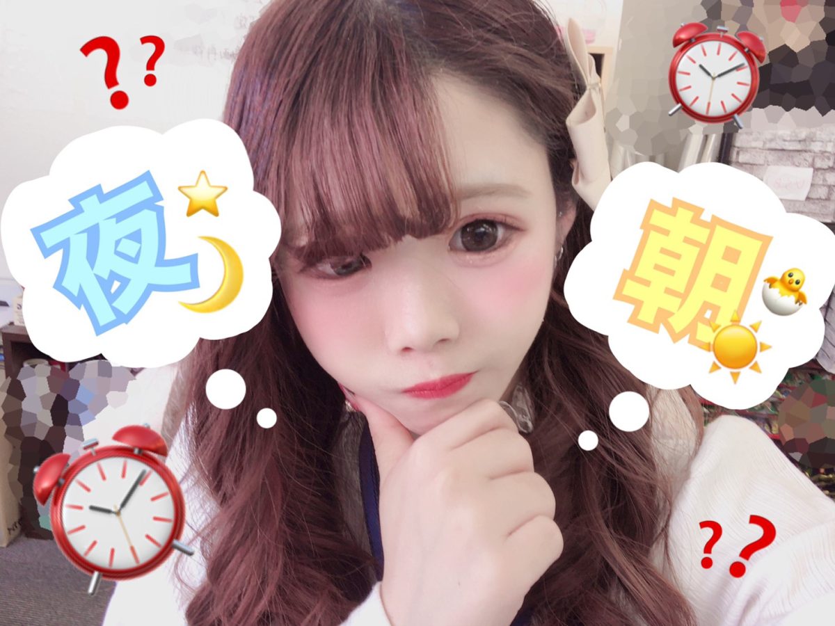 狙い目はこの時間…( ^q^ ).oO