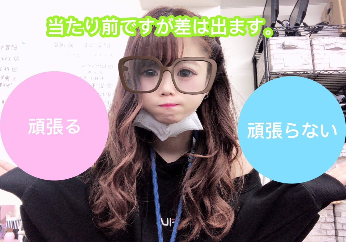 頑張る力が高収入への道(´っ･ω･)っ