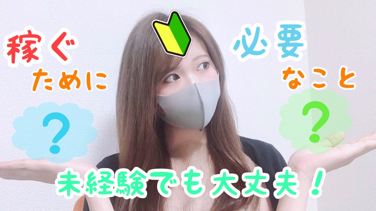 稼ぐために必要な2つのこと