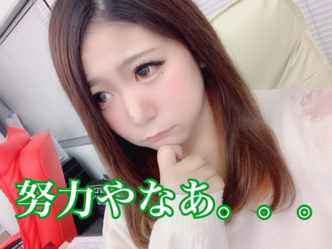 半端じゃ半端な額しか稼げねえ！チャットレディは努力があって稼げるお仕事なんです！！