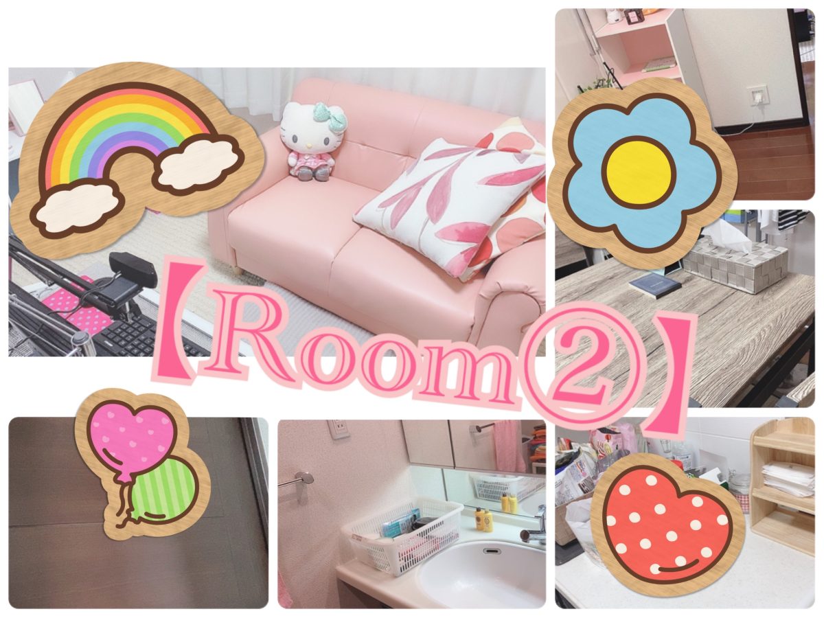 京都店ルーム紹介！！！～part ２～
