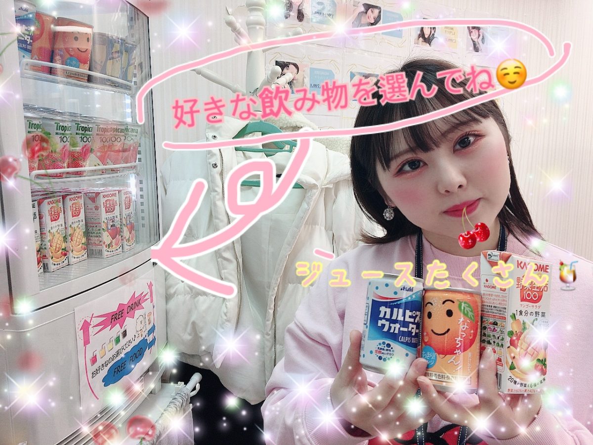 たまには休憩も大事✨チャットの間にリフレッシュしませんか☕