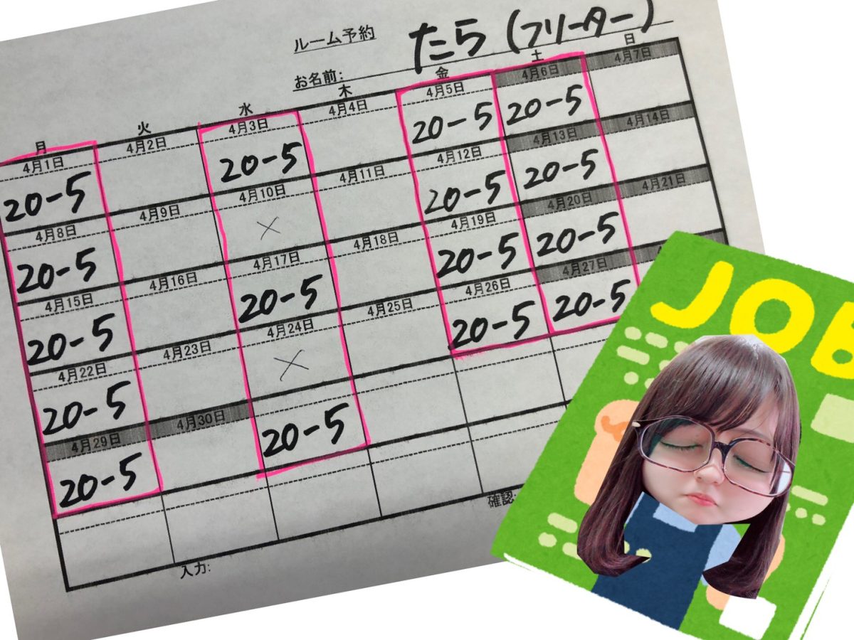 チャットレディは自由出勤！！！