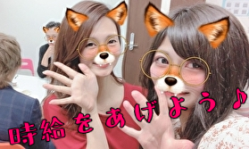 時給はいくら？自分次第でぐんぐん上がるよ♪