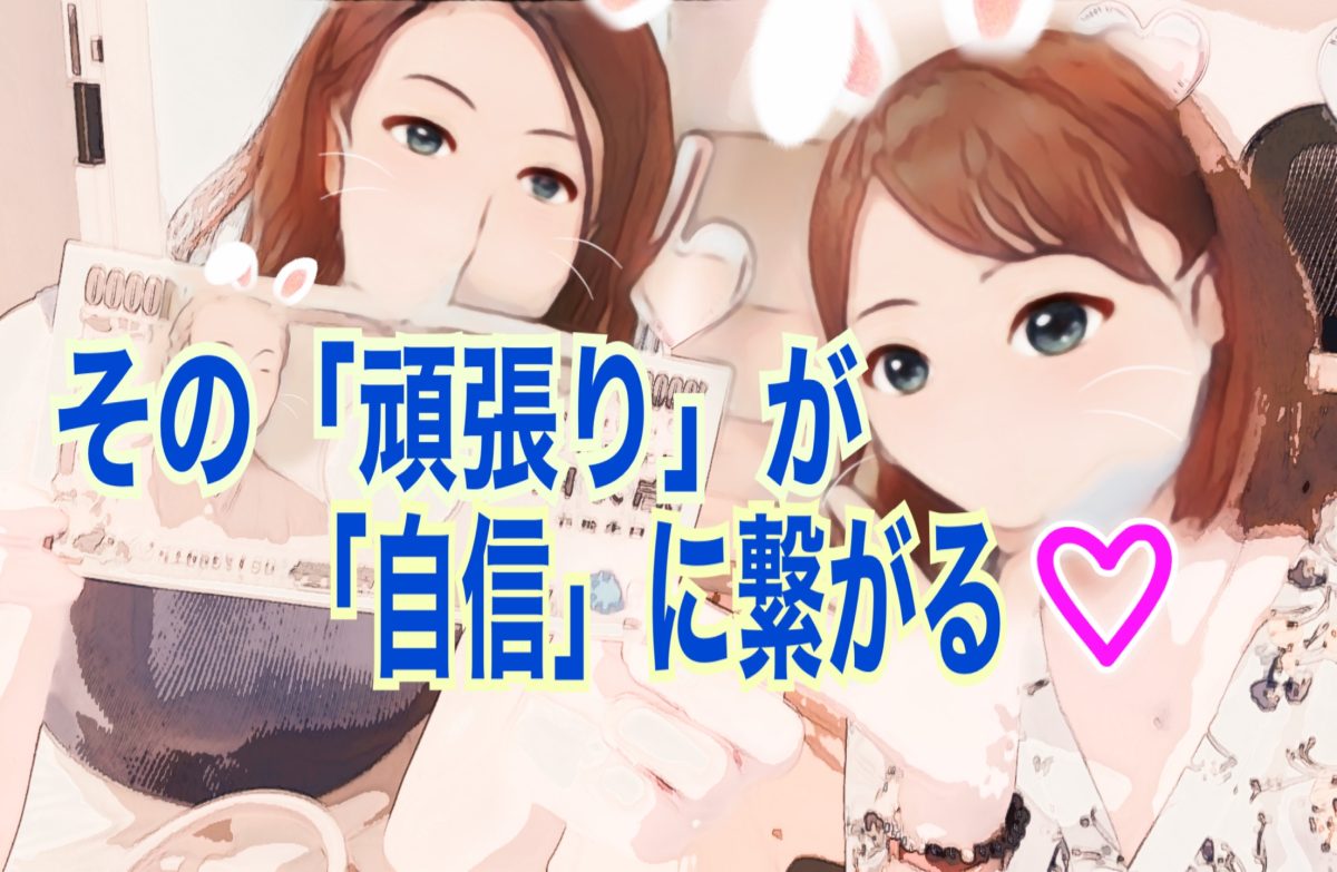 『高待遇』のアスタリスクだから叶えられる♪〝お金が無い〟からサヨナラしよう♪