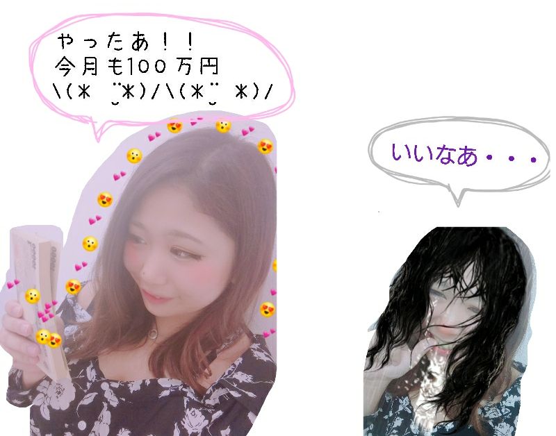 楽して稼げる仕事なんかあるかいなっ！！