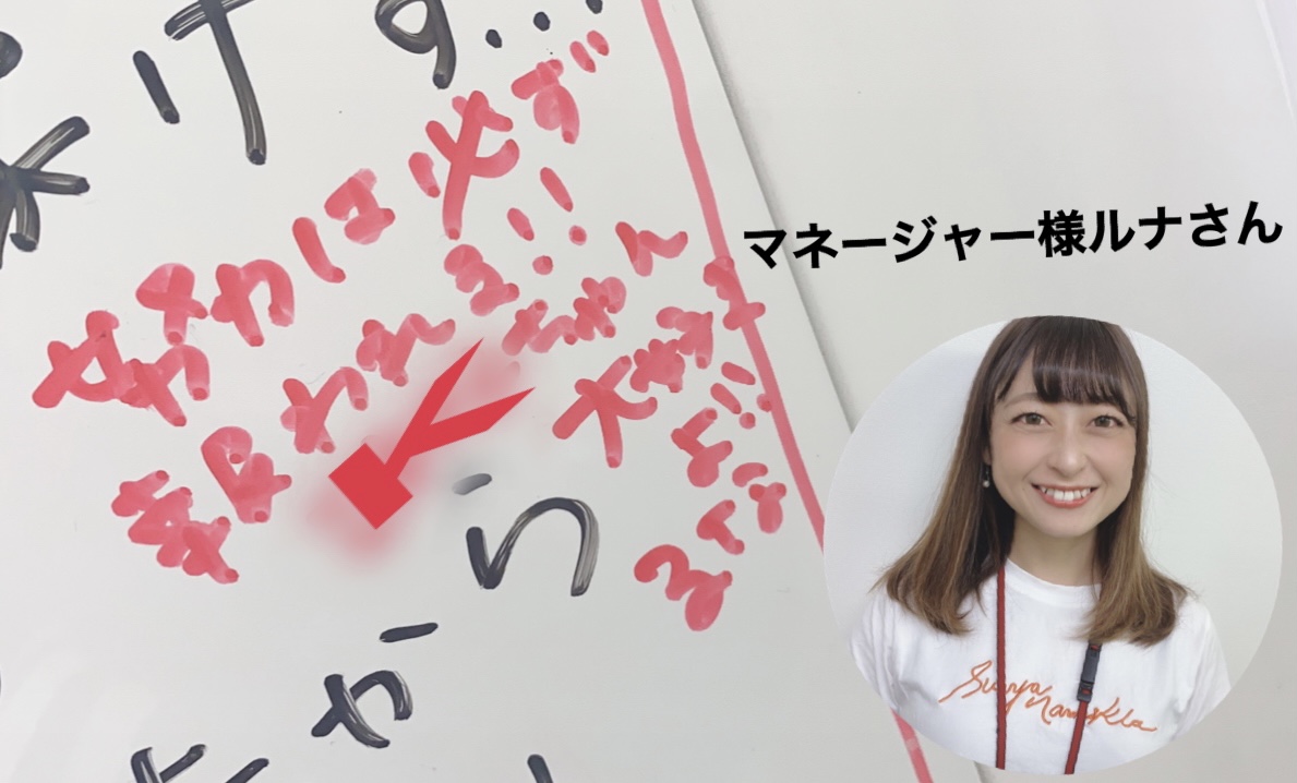アスタリスク栄店のチャットレディさん直筆のお言葉ぜひ読んでみてください☆彡