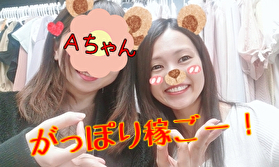 昼も！夜も！目標があれば稼げるんだ！