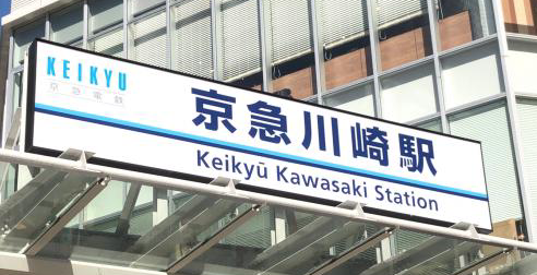 ノンアダ専門！川崎２号店オープン！