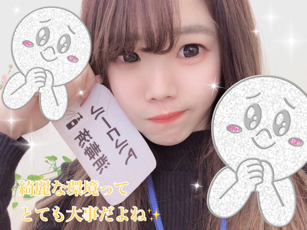 衛生管理しっかりしてます(｀・ω・´)ゞ