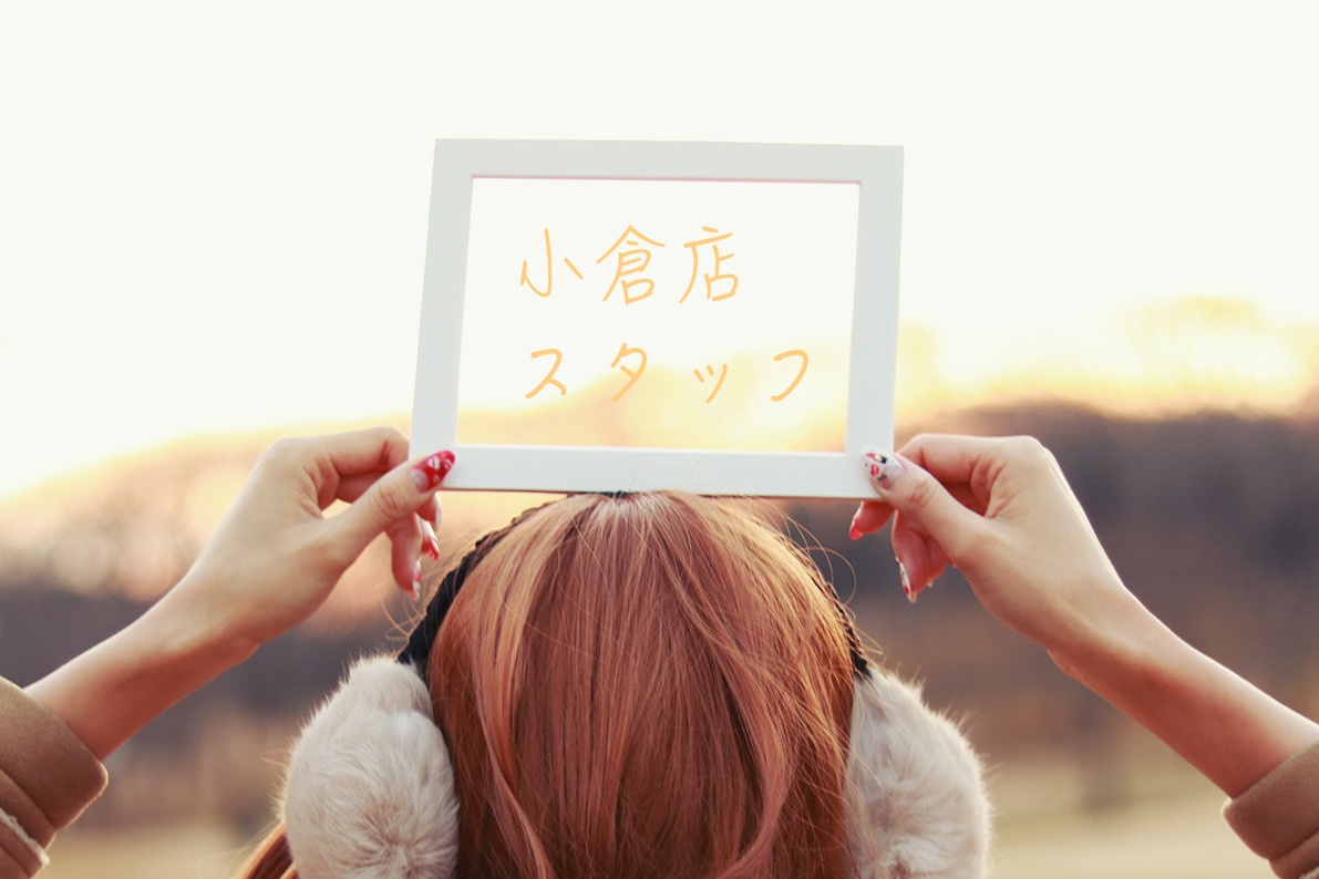 スタッフのご紹介⭐︎