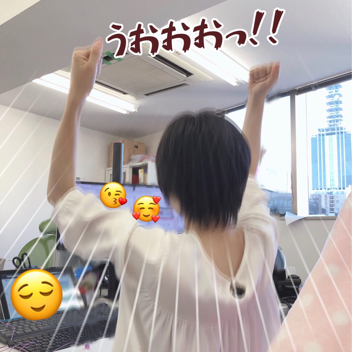 見た目は自分好み？いいえ・・・