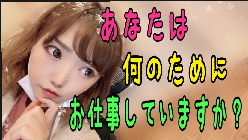 “稼ぎたい”その気持ちだけでいい。アスタリスクはあなたに『希望以上』でお応えます！