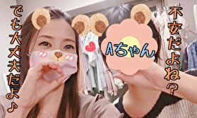 来るもの拒まず去る者追わず！いつでも辞めれるから安心してね(*´ω｀*)