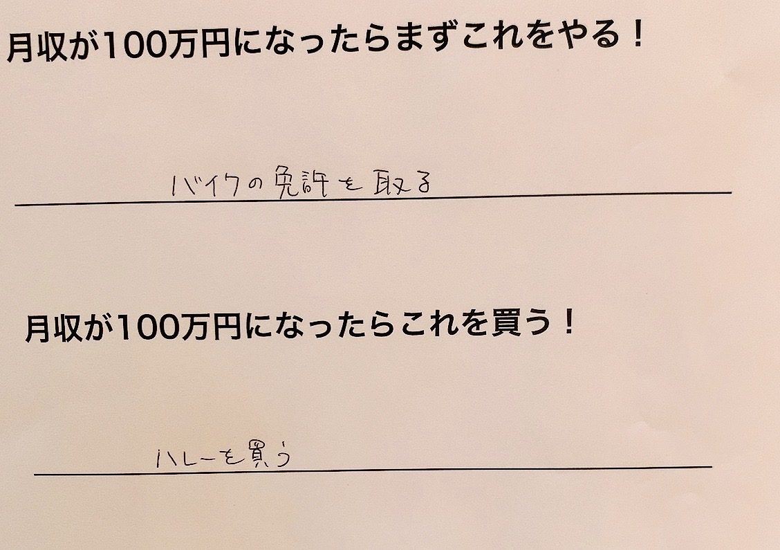 【本日の面接の様子】２２歳　大森海岸駅在住　