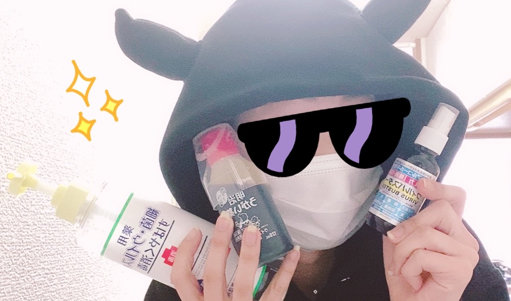 対策は完璧ですっ！！！（＾＾＊）b
