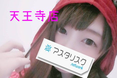 自撮り得意な方急募！！！