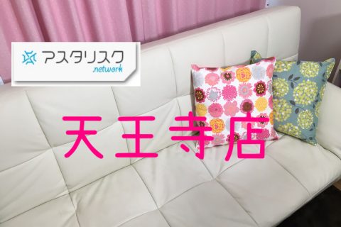 チャットのお仕事初めて何ですが？？