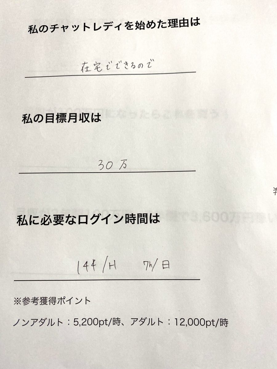 本日の面接の様子