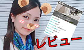 応募の際は【店舗レビュー】を参考にしてねヾ(*´∀`*)ﾉ