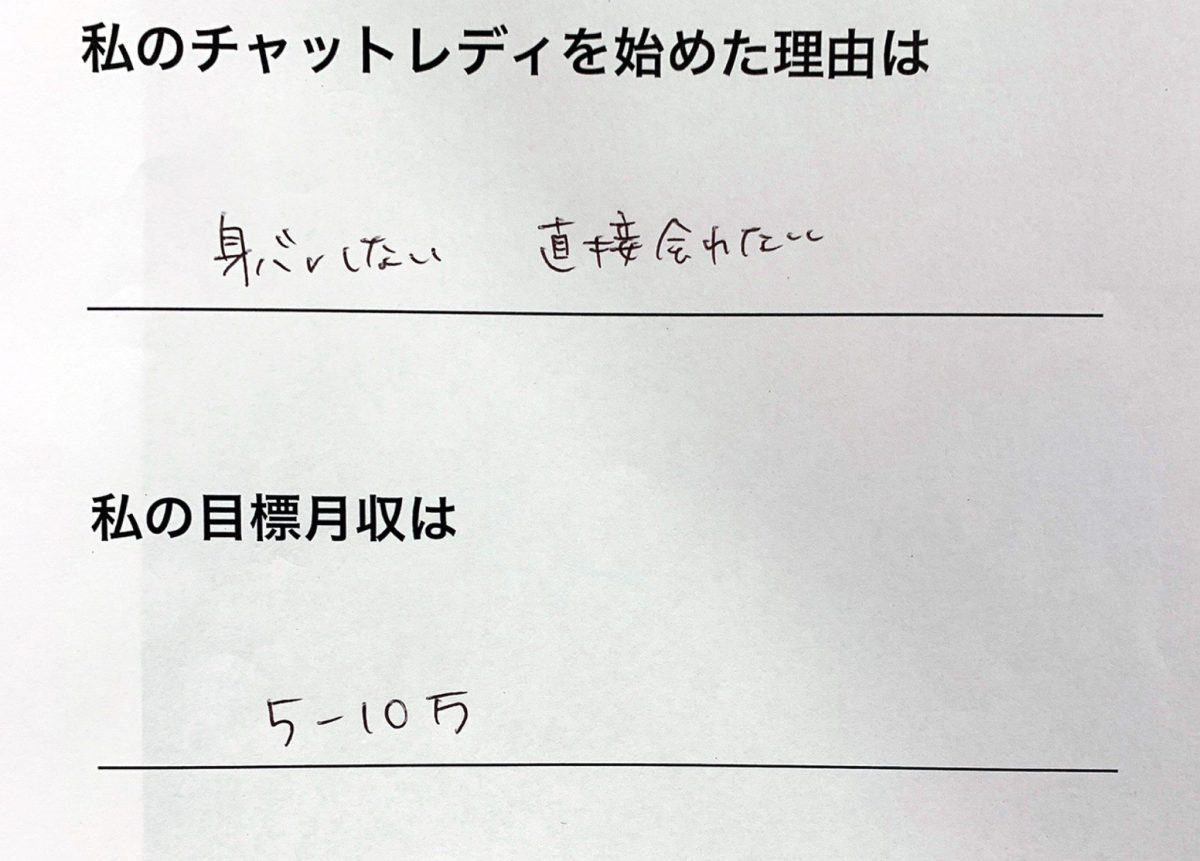 【本日の面接の様子】２７歳　戸塚在住