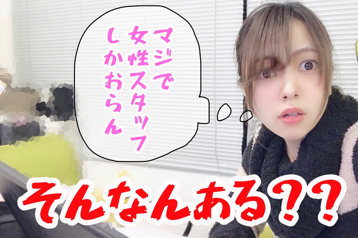 あるんです！！