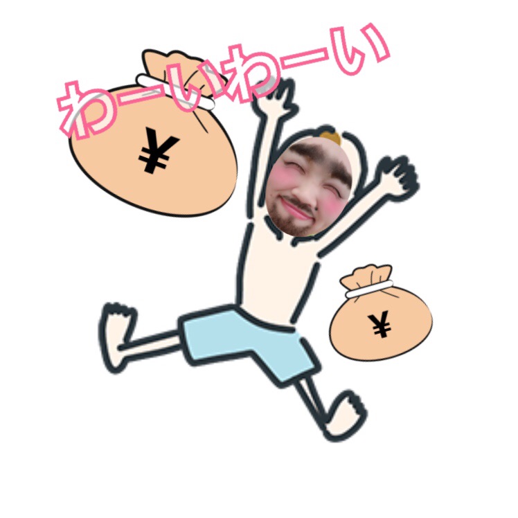 目標！！大事☆