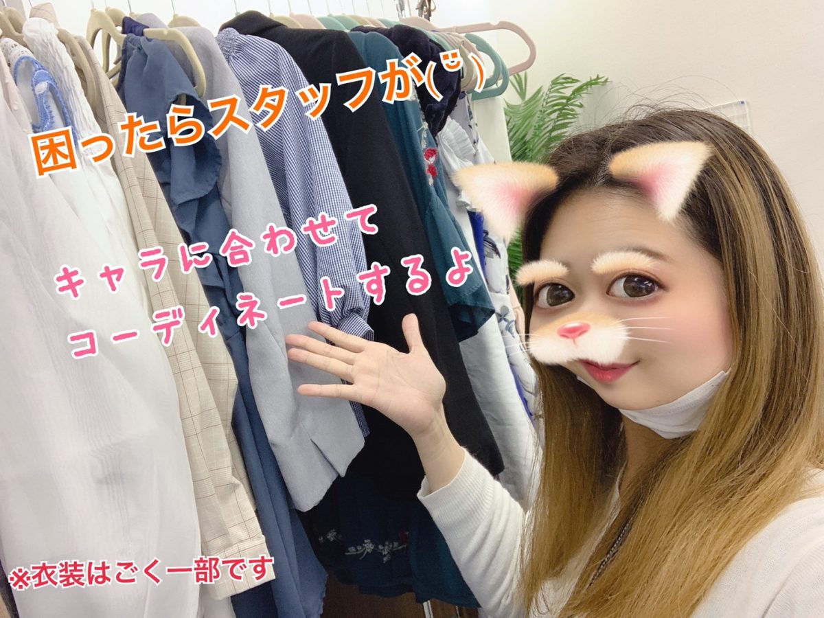 初めてのことって誰でも不安だよね☆