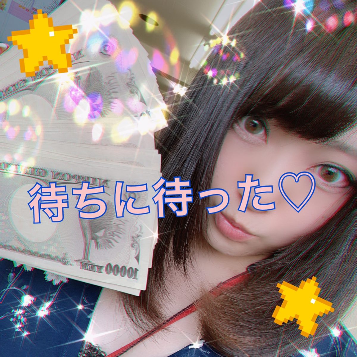 今日はハッピーな「ア・レ」の日♡