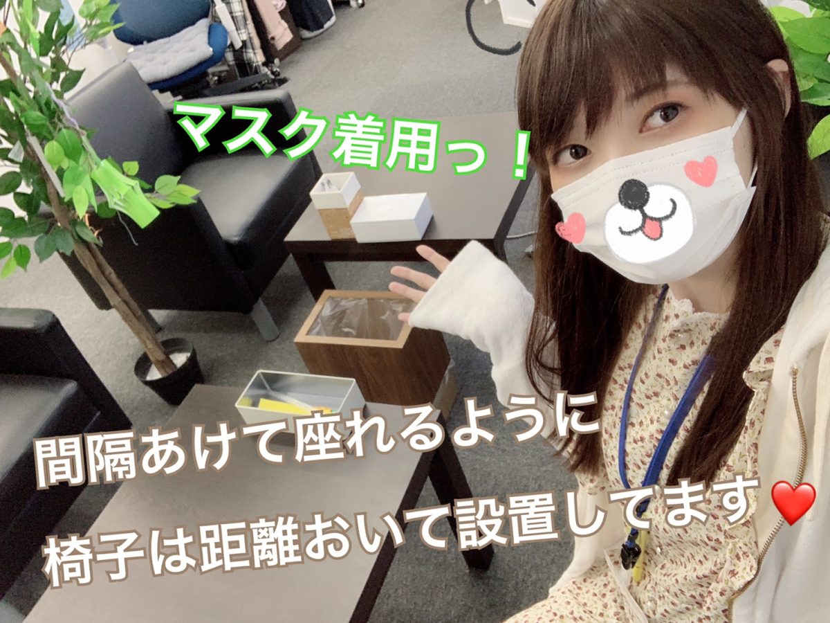 スタッフとコミュニケーションをとろう☆☆