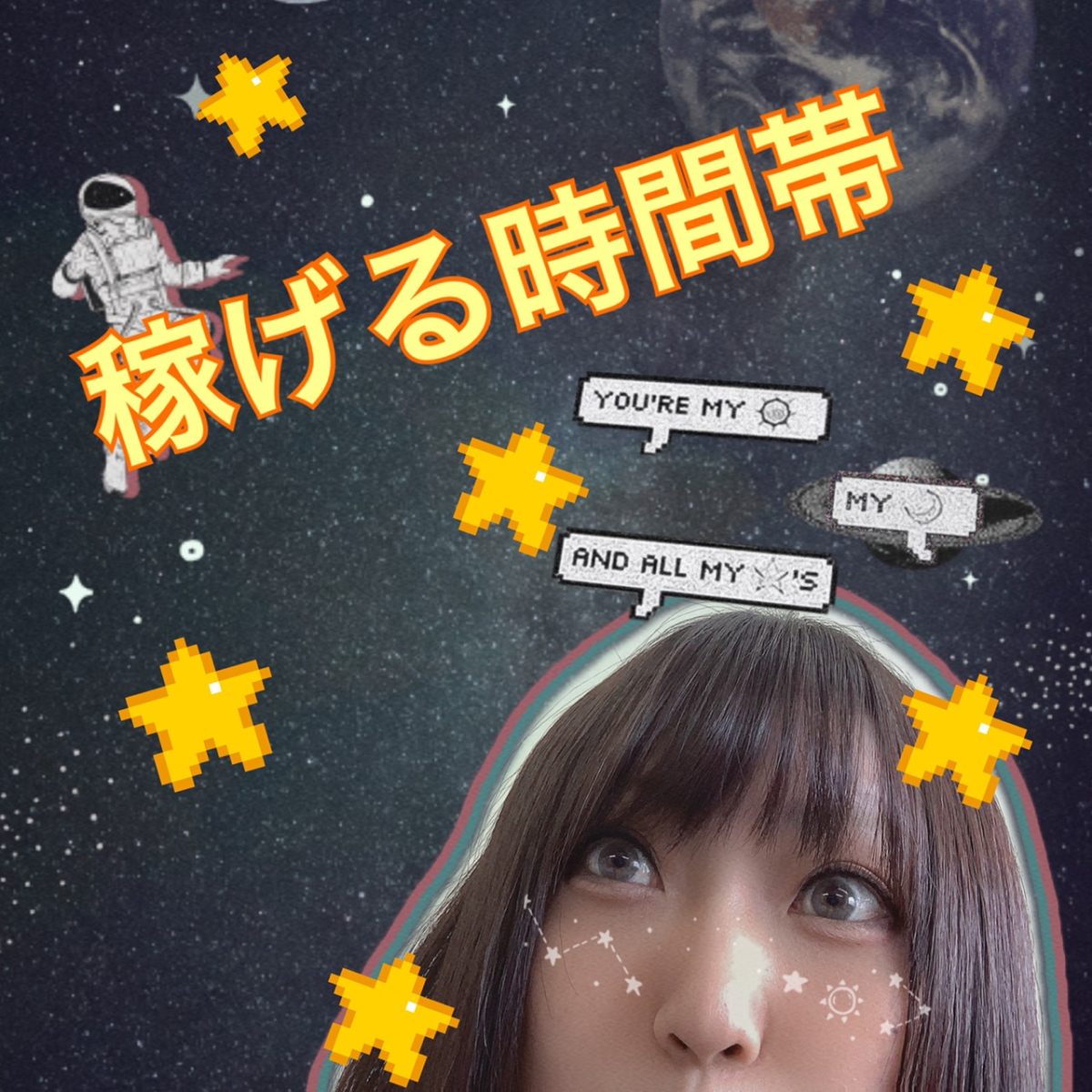 ＃稼ぎやすい時間帯とは