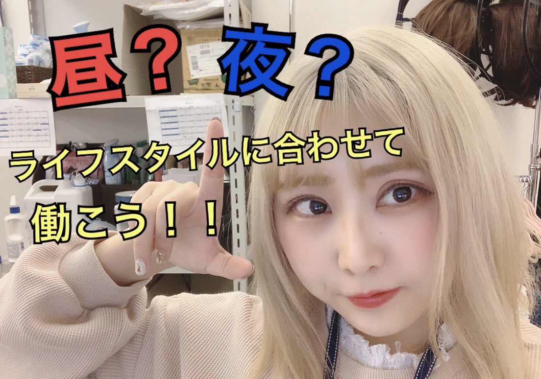 チャットレディは２４Hお仕事可能！どの時間で働きますか？