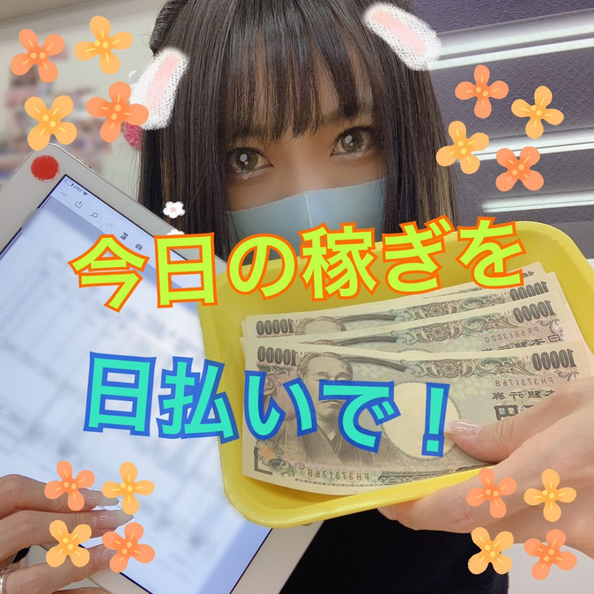 日払い・月払いを毎回自由に選択☆チャットレディは給与制度も自分で決められる自由な高収入職業なんです！