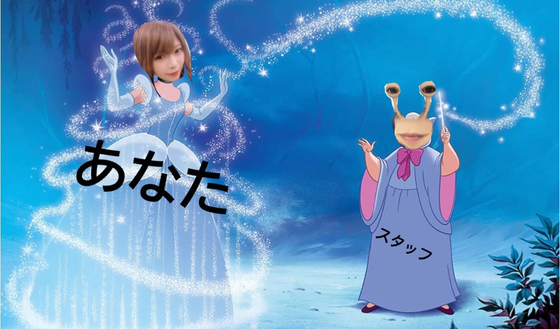 目の前にいるあなたも輝けます★