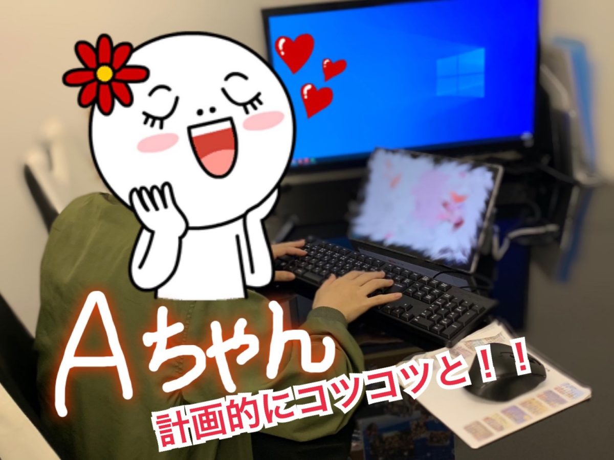 考えるより行動を☆彡