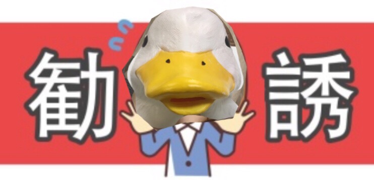 無理な勧誘一切なし！！バレずに稼ぎましょ！！