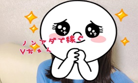 ノンアダルトでも大丈夫！