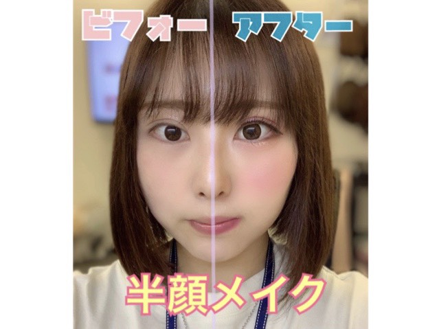 メイクでどれだけ変わるかやってみた(｀・ω・´)＠解説してるよ～～