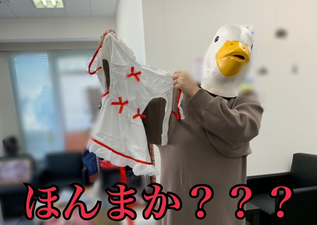 【チャットレディーの不思議】それはほんまにフリーサイズかっ？！
