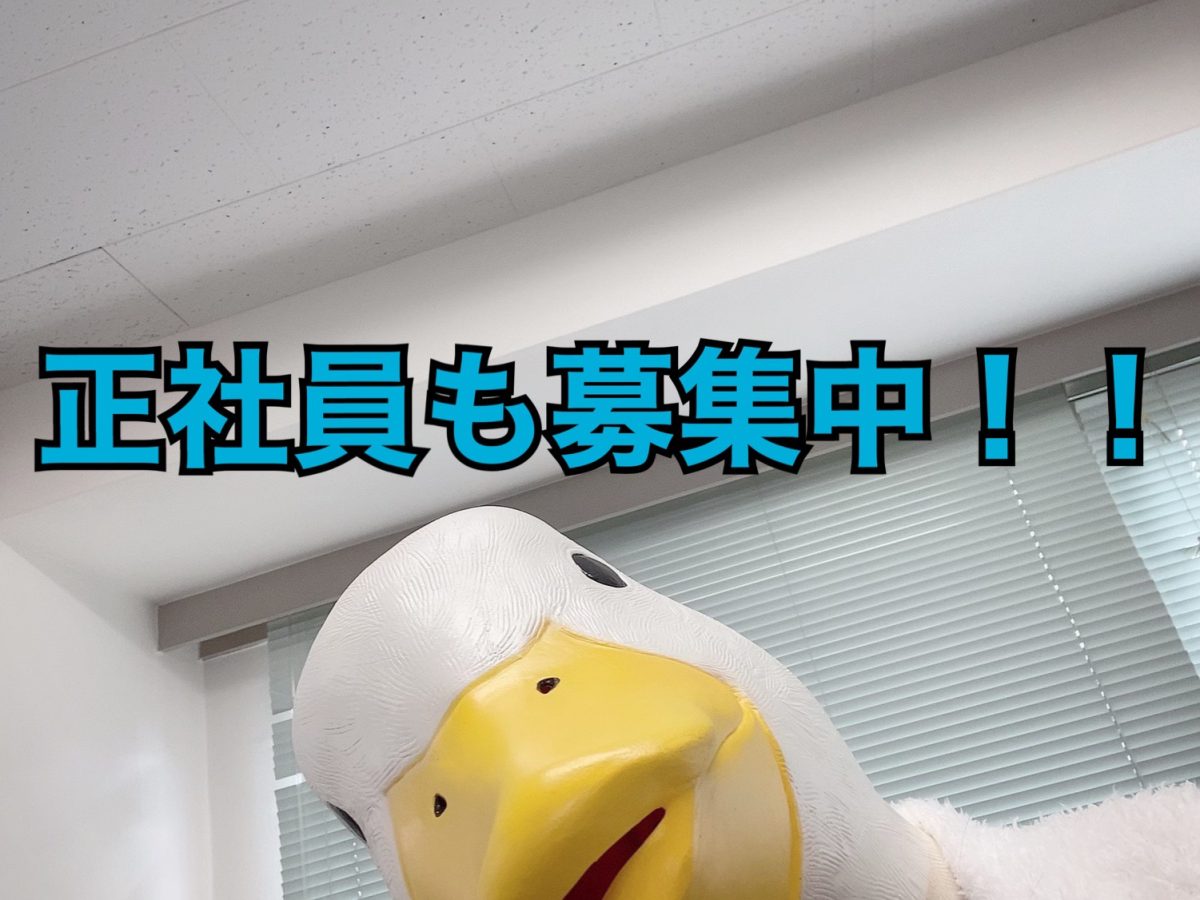 【正社員募集中】！！チャットルーム満員御礼！！ありがとうなぁぁ！！