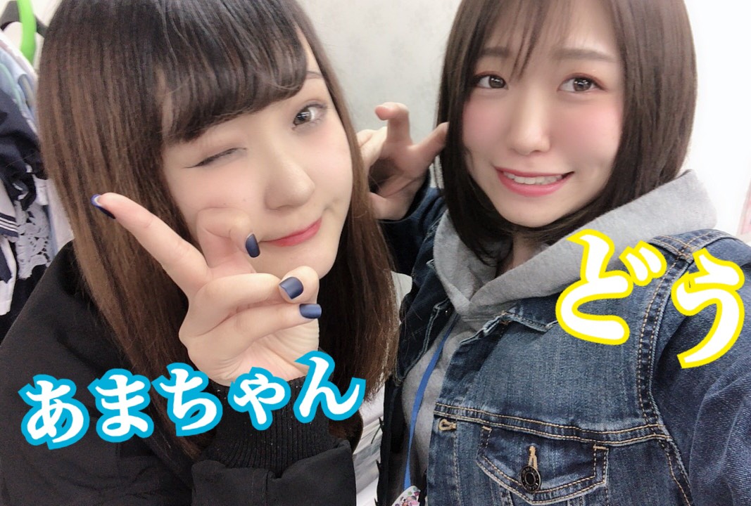 盛るか盛られるか