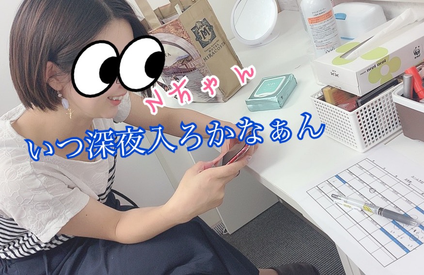 ★深夜稼働が高収入への近道だよ☆