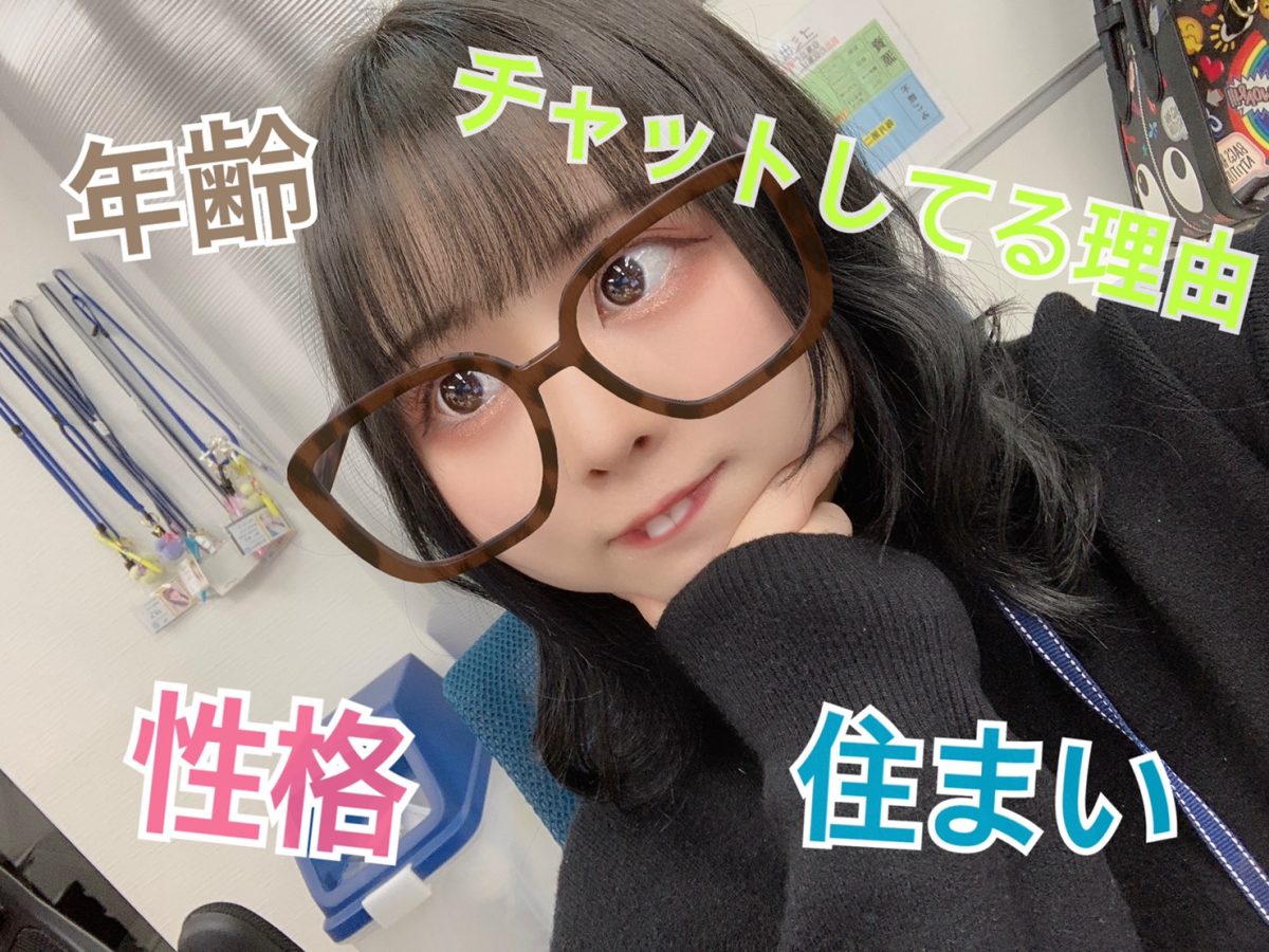 チャットレディの身バレ防止対策をご紹介⭐しっかり稼ぐためにも必要なことなんです👻