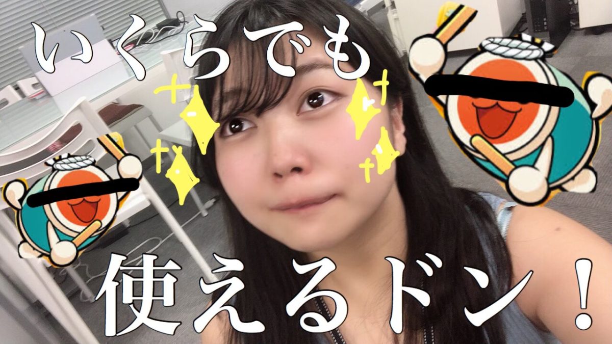 ライブチャットで時給１万円！？知ってる人は知っている。意外とアツイ、稼げるそのワケ！