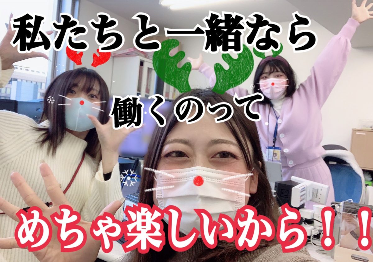 チャットレディ事務所の正社員ってなんぞや？！気になるあなたにささぐ、、★