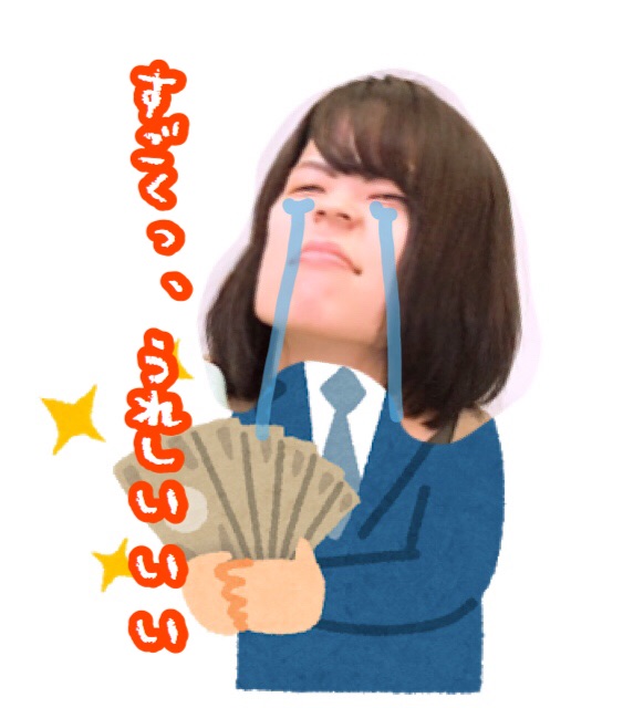 月いくら稼ぐかは自分で決める。