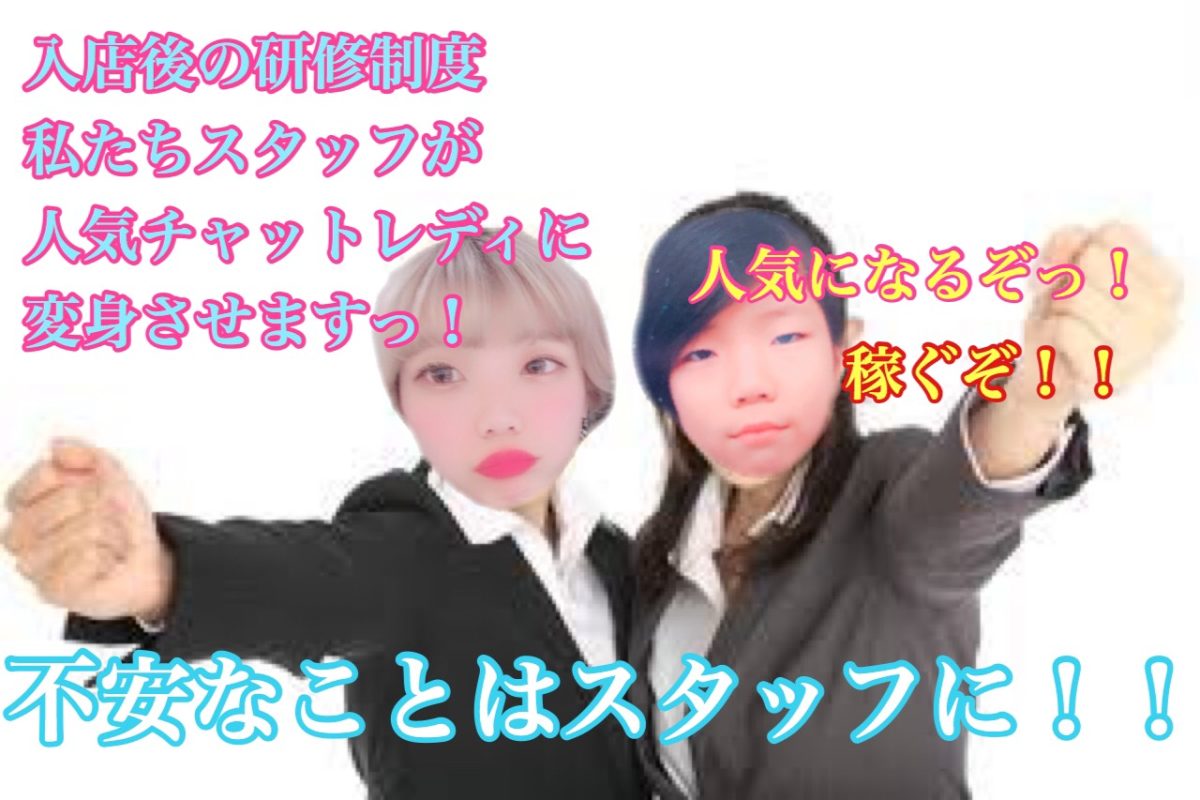 通勤チャットレディとは、、、？？(´ﾟдﾟ｀)