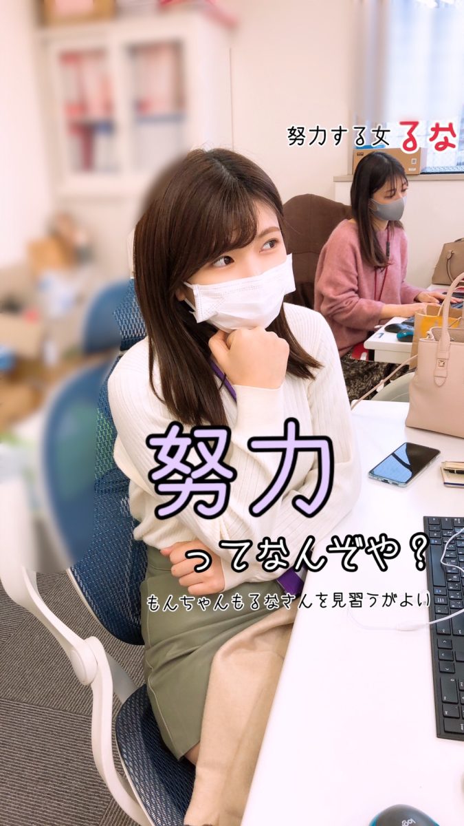チャットで必要な【努力】ってどんなの？お客さんの心を掴むチャットレディになるためにアスタリスクで一緒に学びましょう♪