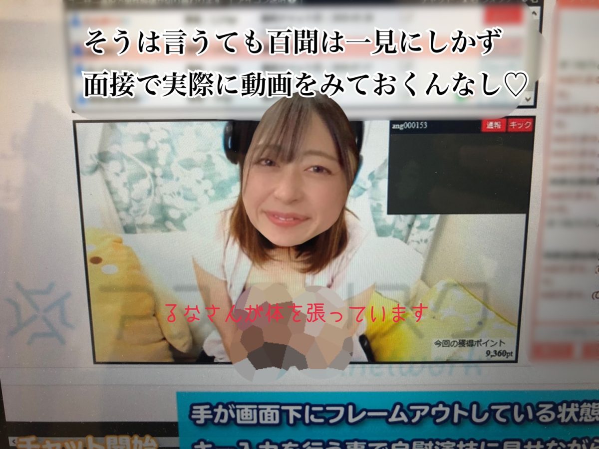 アスタリスク名古屋栄店のアダルトチャットはここがポイント！
