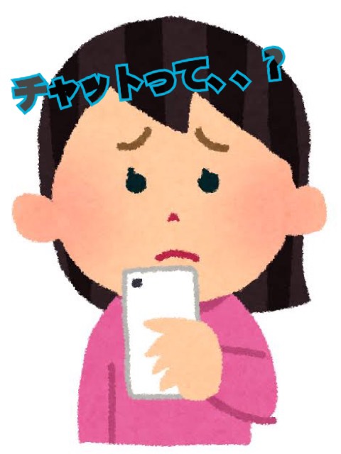 チャットレディって実際なにするの？😳